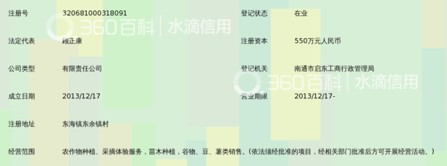 启东金泉生态农业体验中心_360百科