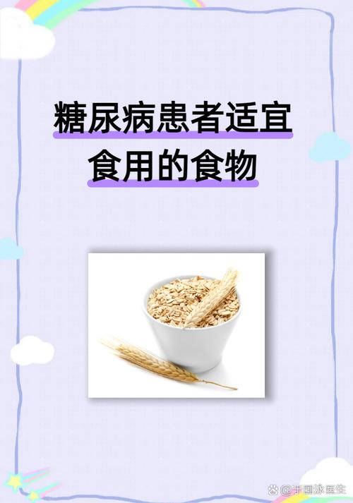 主食方面,推荐全谷物(如糙米,燕麦,藜麦),豆类(如红豆,绿豆)及薯类(如