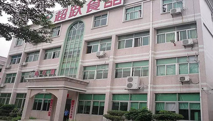 精细化运营案例:深圳市超跃食品落地运营管理改善项目
