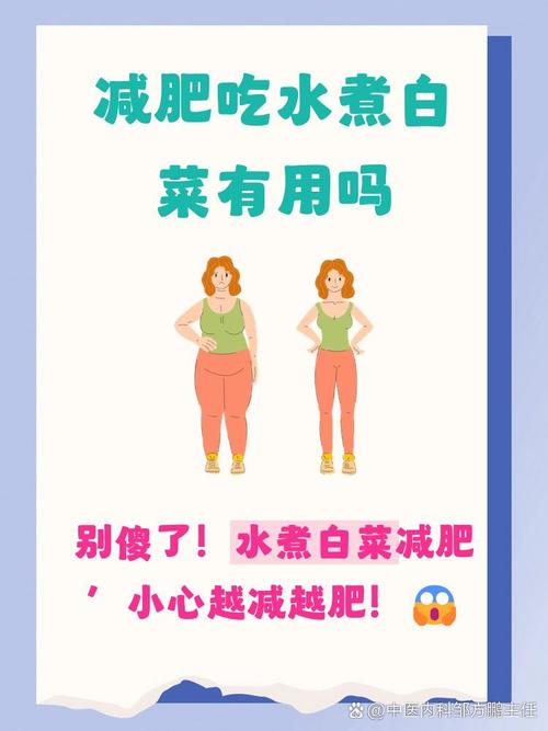 白菜要吃对:搭配蛋白质(肉/蛋/豆)和优质碳水